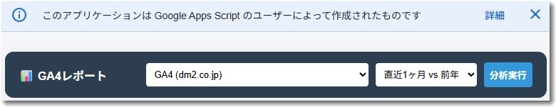 WEBアプリの画面