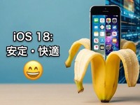 iPhoneSE3のiOS選択