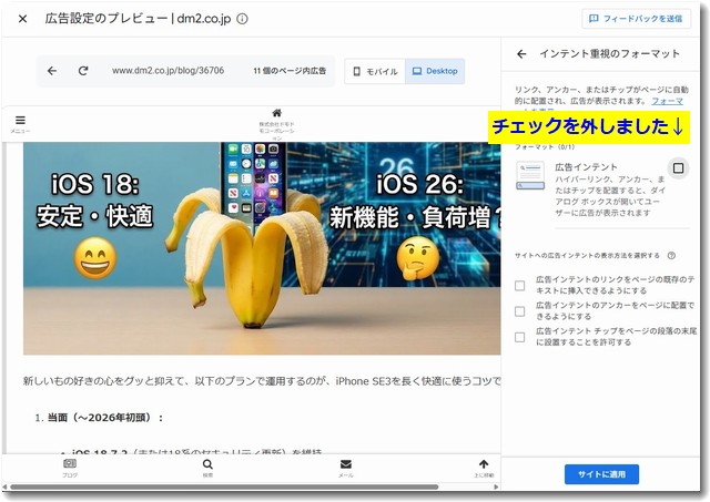 広告インテントを削除する