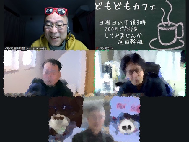 どもどもカフェ20251214