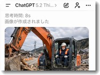 ChatGPTで画像生成