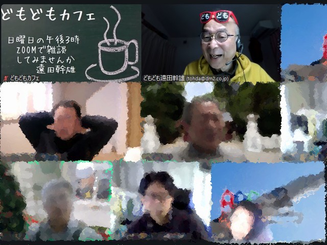 どもどもカフェ302回め