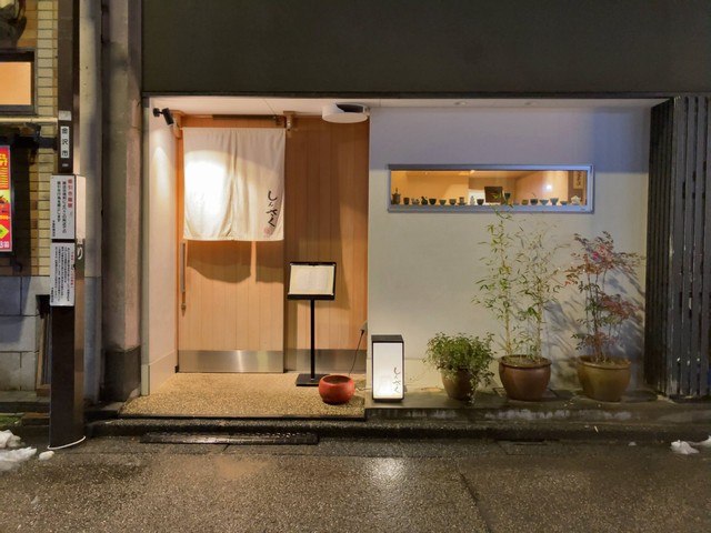 厨しんさくの外観