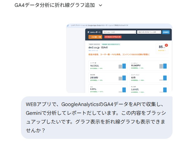 このような仕様でアプリ修正ができるかどうかを確認