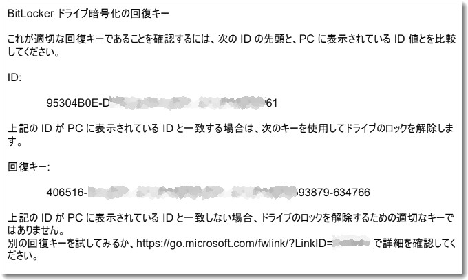 復号化のパスワード