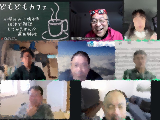 どもどもカフェ20260111