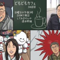 どもどもカフェ306回め