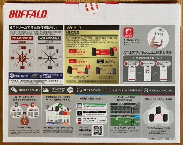 バッファローのWi-Fi7規格、Wi-Fi 7(11be)対応デュアルバンドWi-Fiルーター 764+688Mbps AirStation