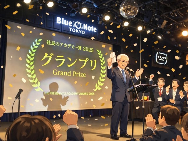 グランプリ受賞