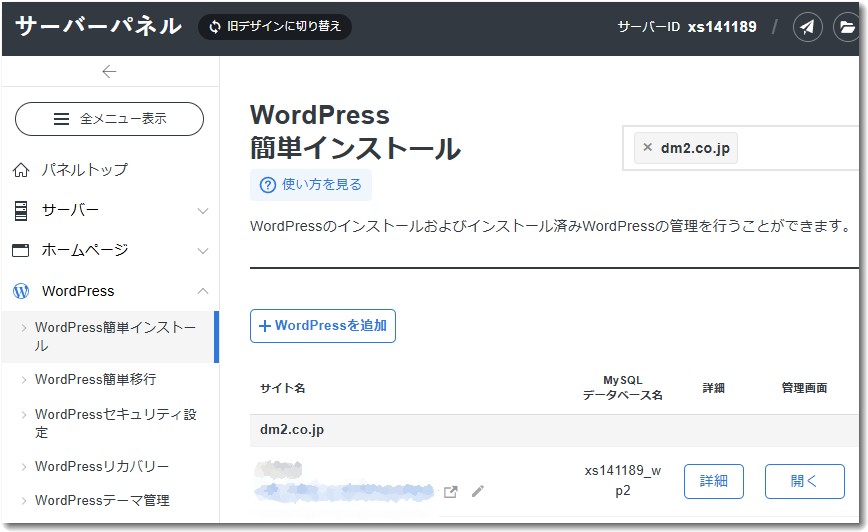 簡単インストールの画面