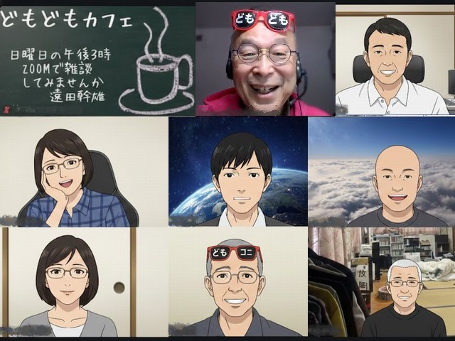 どもどもカフェ20260208