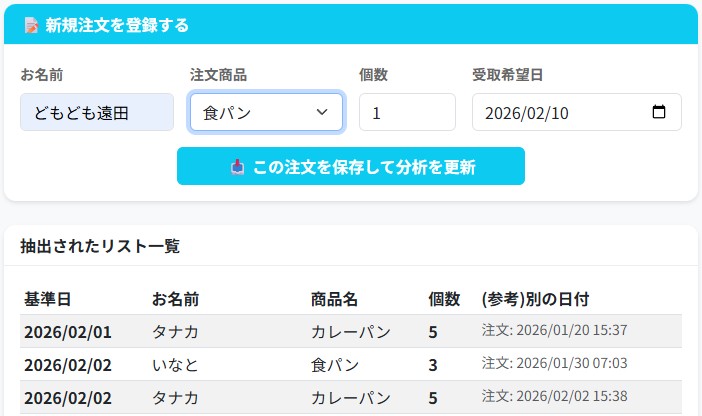 フォームを内蔵