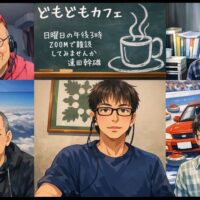 どもどもカフェ310回め