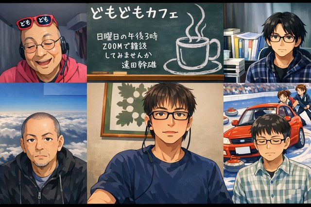 どもどもカフェ310回め