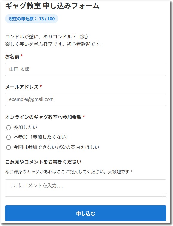 GASアプリで作成したフォーム
