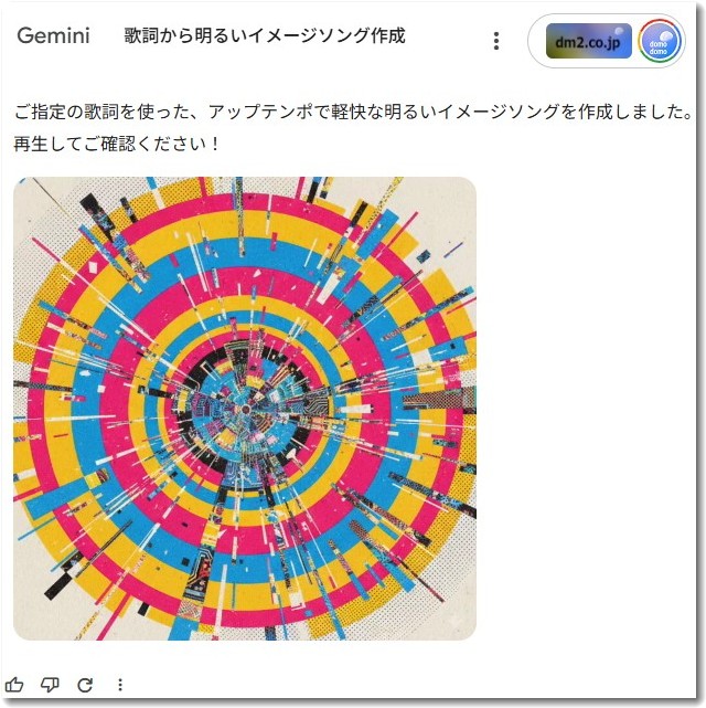 歌詞をつけて作曲