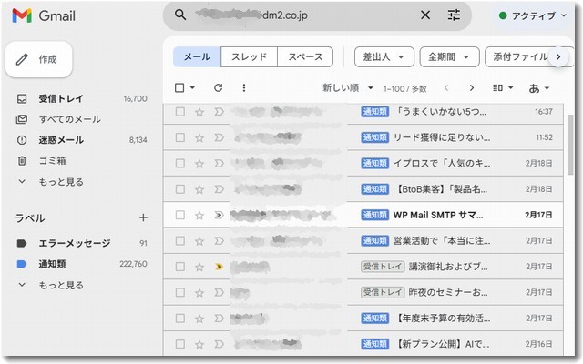 Gmailをスプレッドシートに