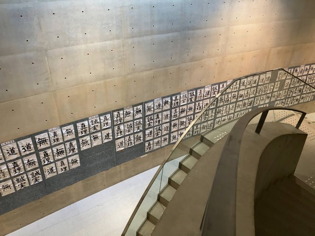西田幾多郎記念哲学館の2月は書の展示がありました
