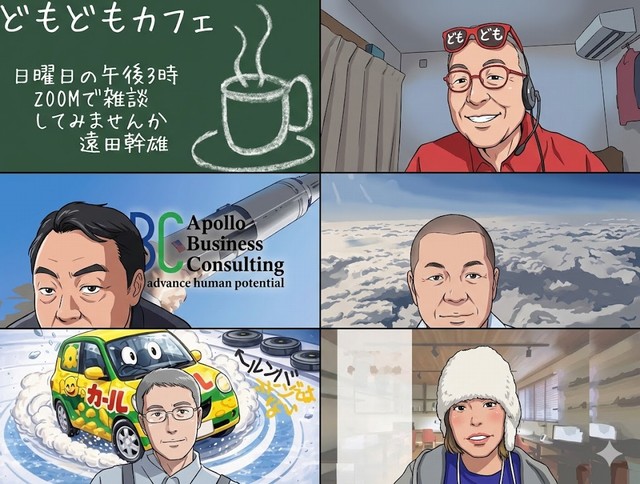 どもどもカフェ20260222