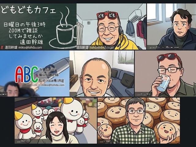 どもどもカフェ312回め