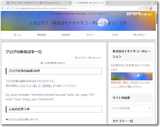 表示されたものショートコードがそのまま見える状態に