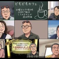 どもどもカフェ