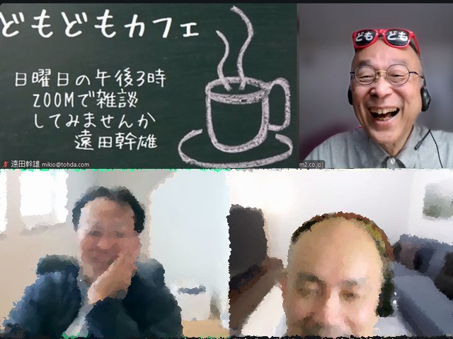 どもどもカフェ315回め