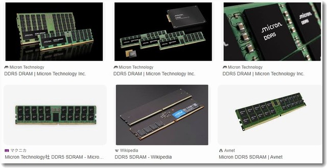 DDR5メモリの画像