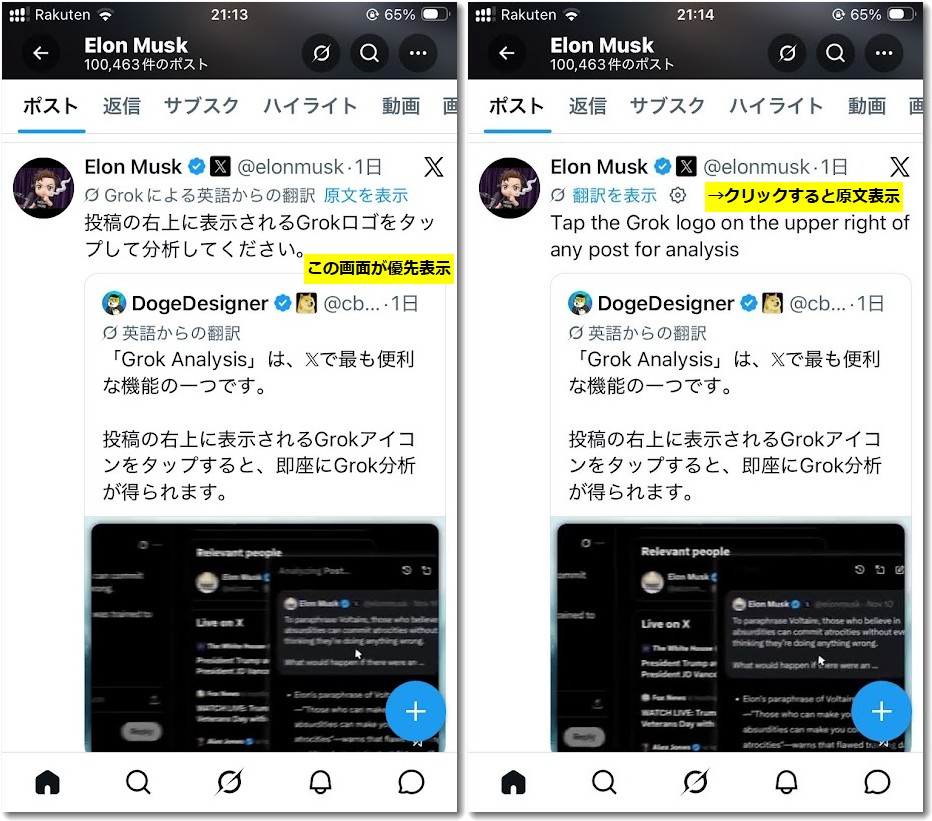 言語の壁が消滅！　XはAI自動翻訳で人類初のグローバルSNSになった
