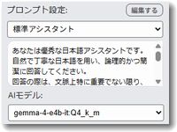 オリジナルのローカルRAG