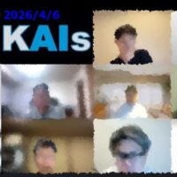 KAIs2026年4月例会