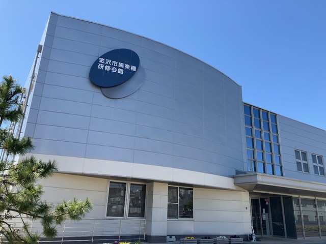 金沢市異業種交流研修会館