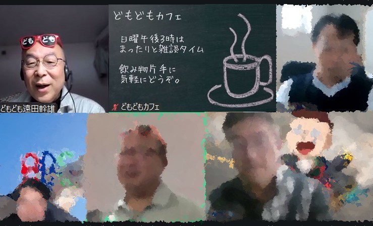 どもどもカフェ