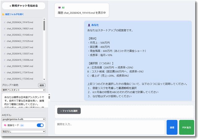 ブラウザで使えるローカルAI