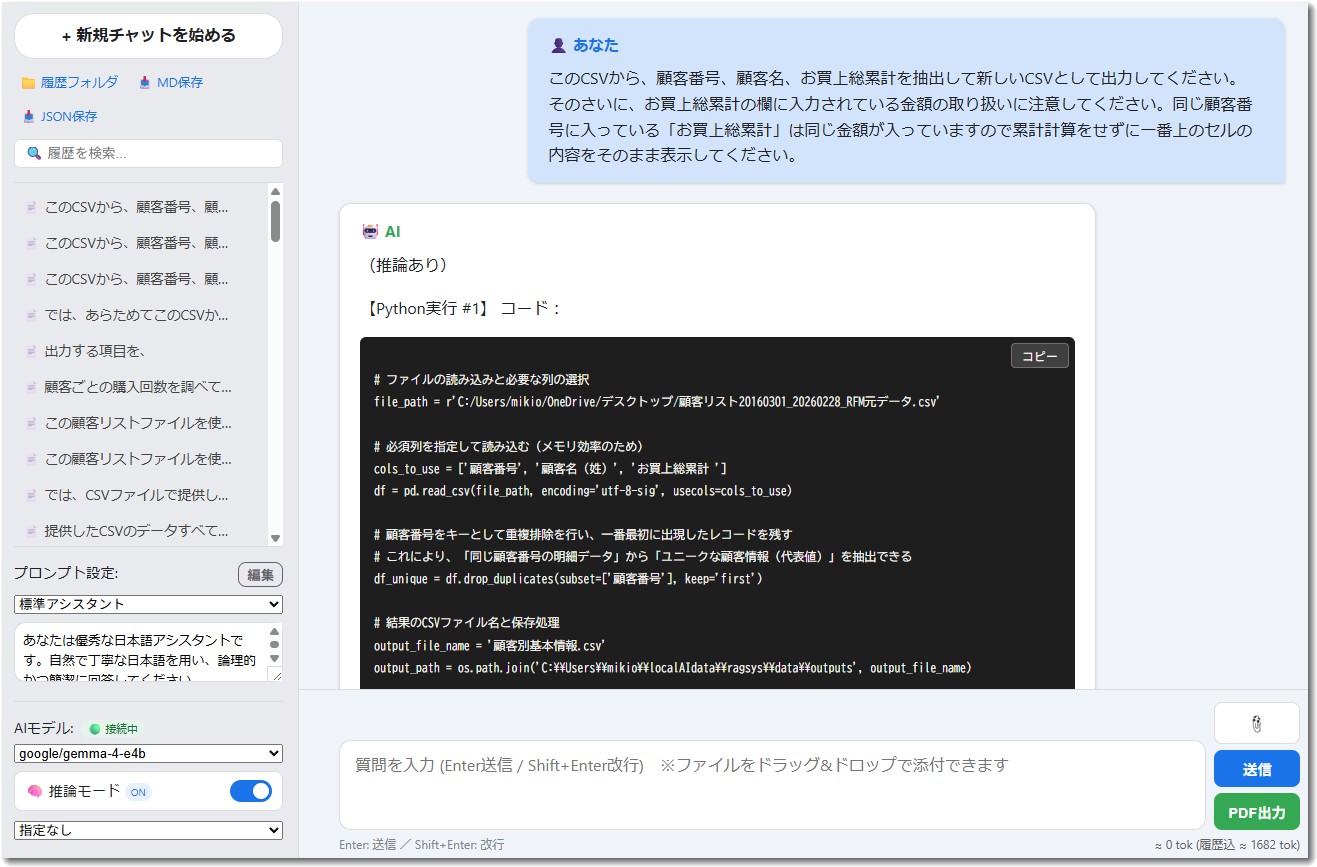 実際のブラウザ画面