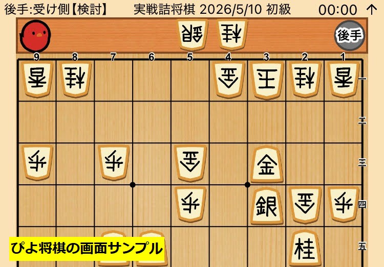 ぴよ将棋