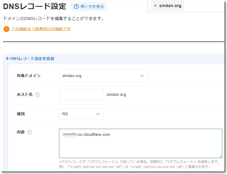 dns_cloudflare