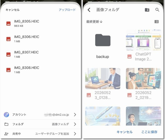iPhoneで画像をアップロード