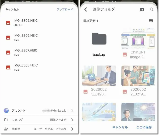 【1ライセンス運用】Google WorkspaceでPC・スマホの容量を劇的に節約!トラブルを防ぐマルチデバイスデータ同期&共有の完全マニュアル