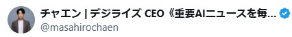 茶園さんのエックス