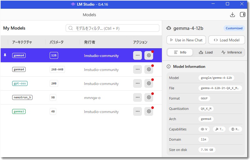 LM Studio 0.4.16に更新したところ、Gemma 4 12Bを正常に読み込めるようになりました。