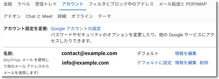 Gmailアカウント設定