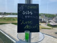 ふらふら哲学カフェ「人はなぜ働くのか」