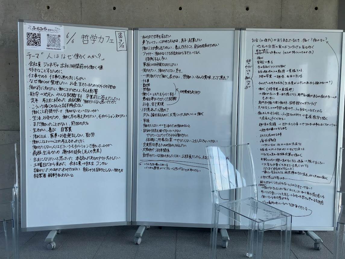 本日のホワイトボード