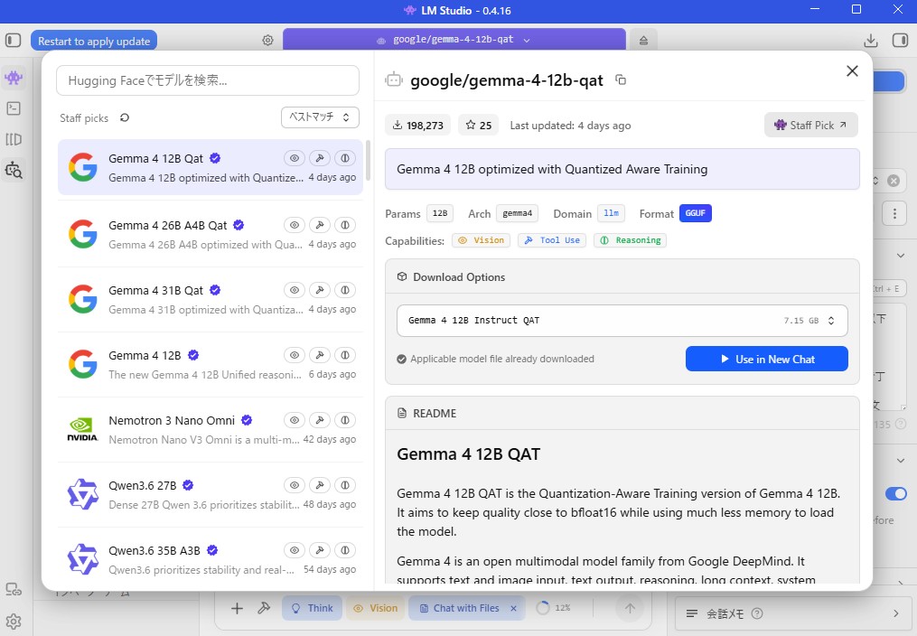 Gemma 4 12B QAT