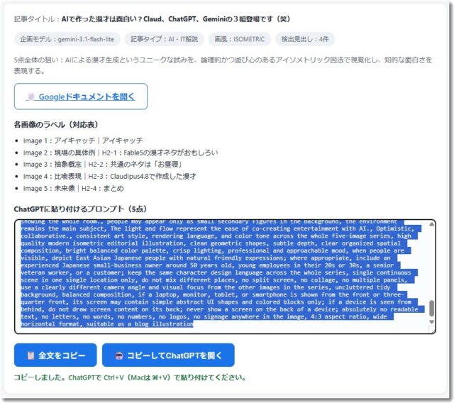 画像プロンプト作成アプリ