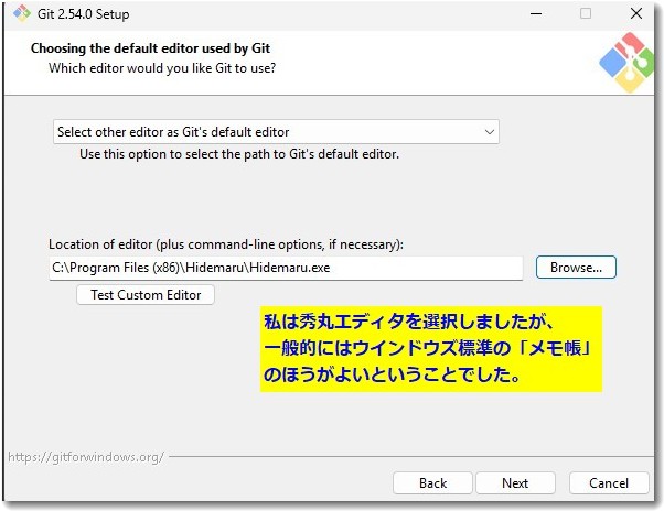 ClaudCode導入のためにGitインストール解説