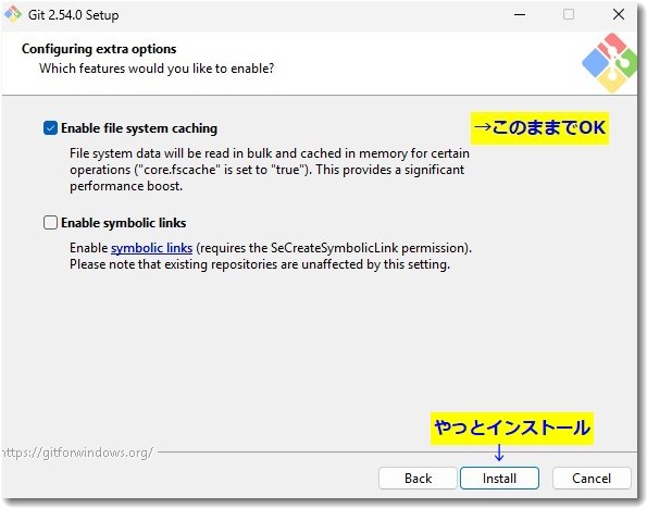 ClaudCode導入のためにGitインストール解説