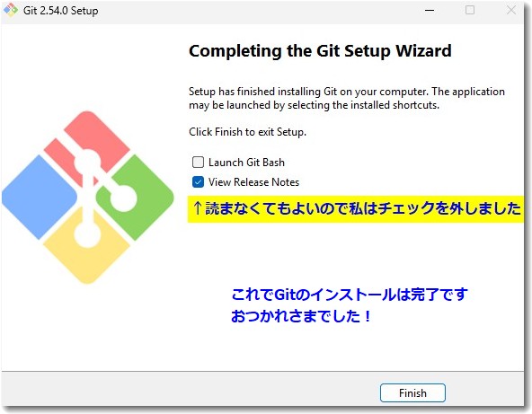 ClaudCode導入のためにGitインストール解説