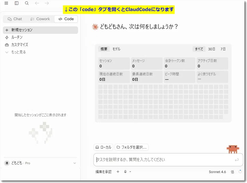 ClaudCodeの初期画面